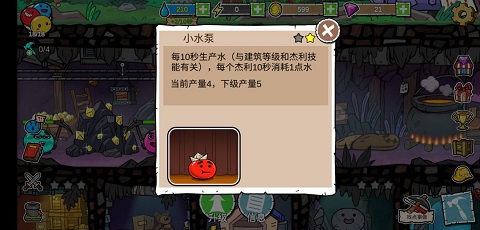 杰利的世界無限金幣鉆石版