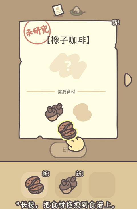橡子屋游戲試玩版