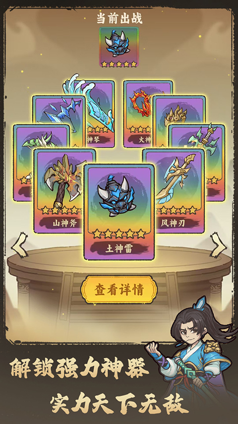武者彈跳無限金幣鉆石版