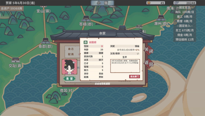 中華一商最新版