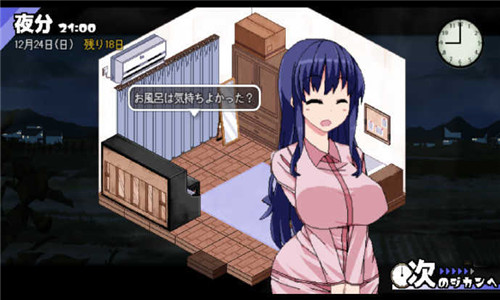 冬日狂想曲安卓直裝版
