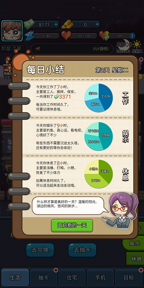 天選打工人游戲無限金幣