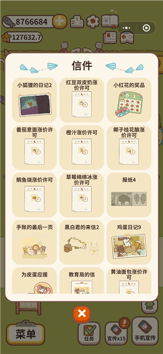 動物餐廳內置菜單版