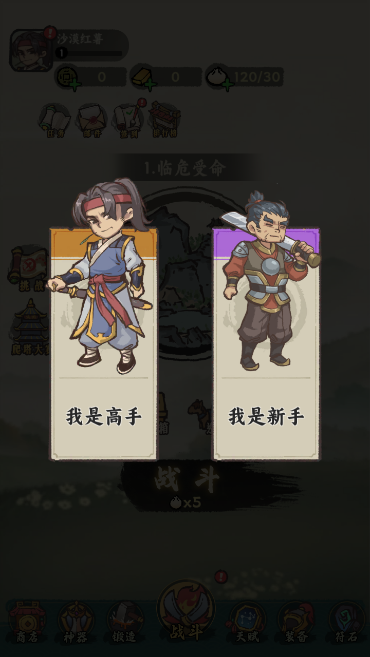 武者彈跳無限金幣鉆石版