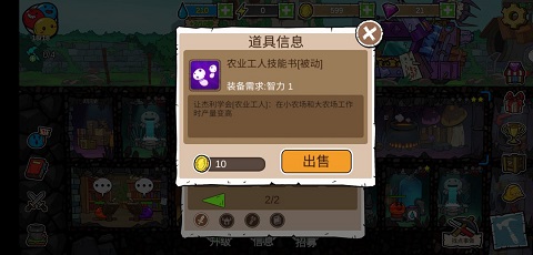 杰利的世界無限金幣鉆石版