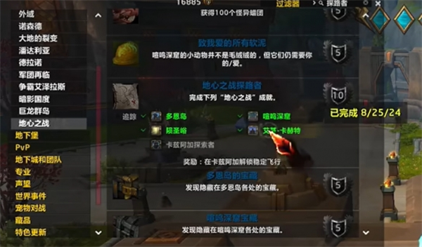 魔獸世界地心之戰(zhàn)探路者如何解鎖-魔獸世界地心之戰(zhàn)探路者解鎖攻略