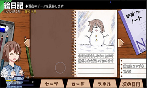 冬日狂想曲安卓直裝版