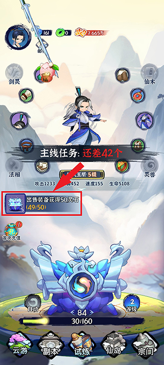 劍俠問宗2024無敵版