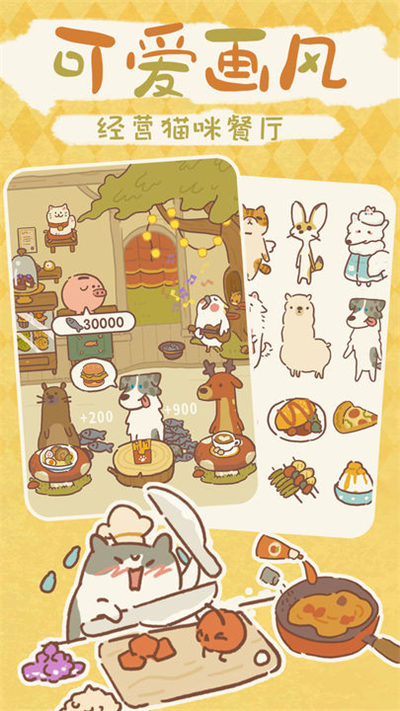 動物餐廳內置菜單版
