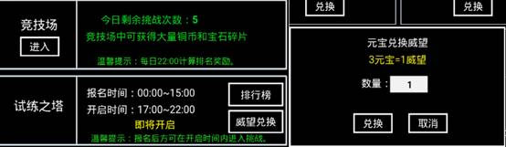 無盡洪荒內置菜單