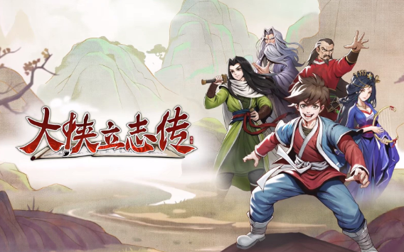 大俠立志傳天穹之印怎么找