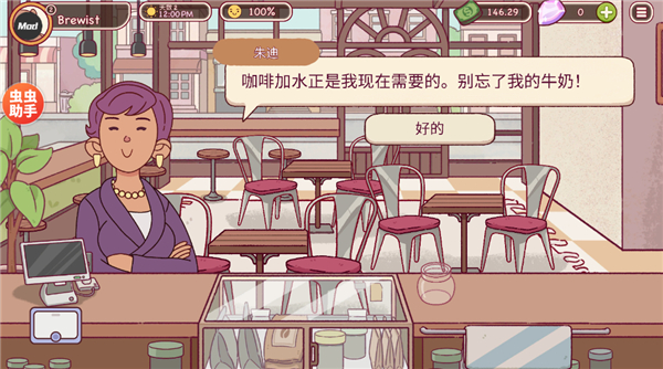 可口的咖啡美味的咖啡中文版