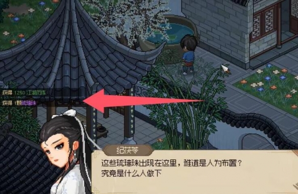 大俠立志傳紀茯苓6個琉璃珠在哪-大俠立志傳紀茯苓6個琉璃珠位置攻略