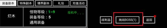無盡洪荒內置菜單