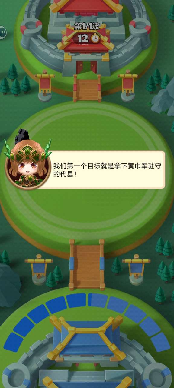 主公請點將無限金幣鉆石版