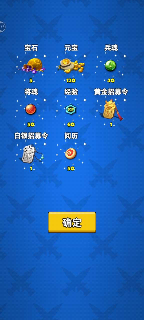 主公請點將無限金幣鉆石版