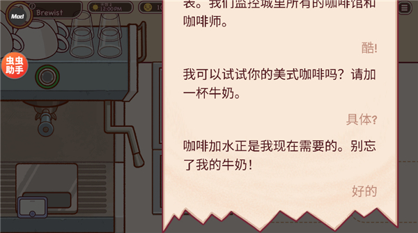 可口的咖啡美味的咖啡中文版