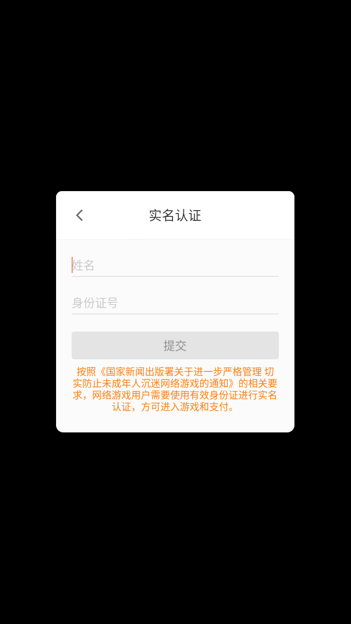 主公請點將無限金幣鉆石版