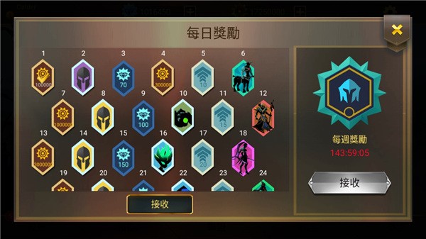 暗影戰士2內置菜單