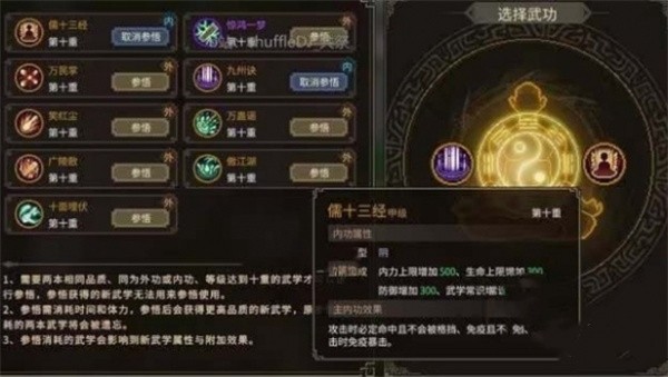 大俠立志傳龍虱如何獲取-大俠立志傳龍虱獲得方法分享