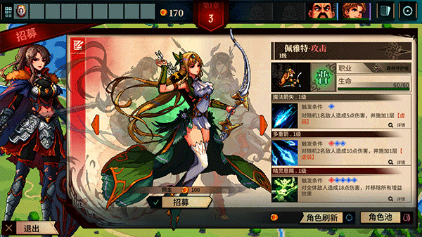 召喚騎士團全角色解鎖版
