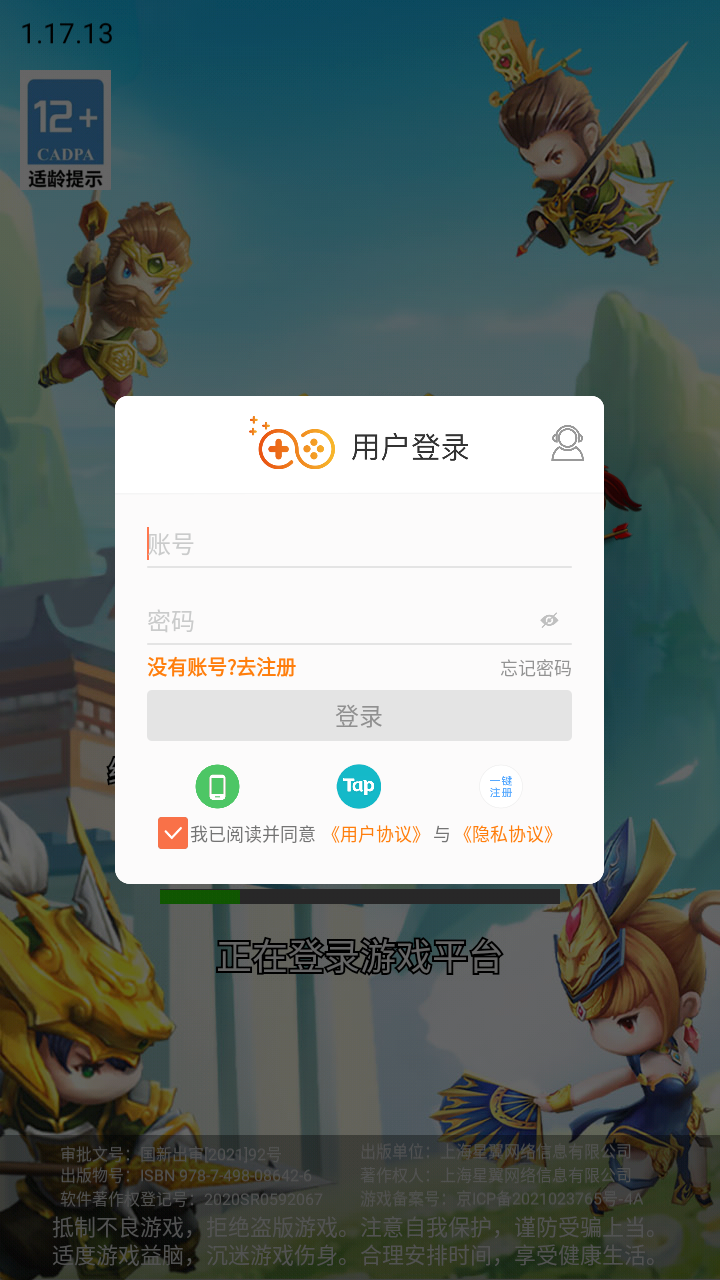 主公請點將無限金幣鉆石版