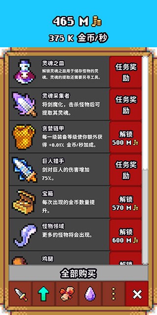 閑置獵手內置作弊菜單