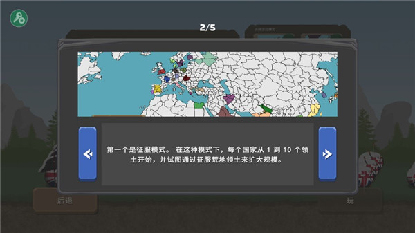 波蘭球之戰(zhàn)中文版