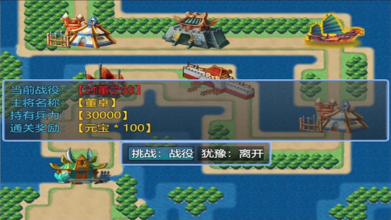新東漢末年修改版