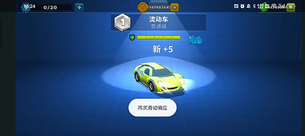 瘋狂撞車王無限金幣鉆石版