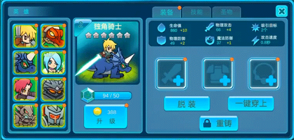 水晶戰爭2免廣告