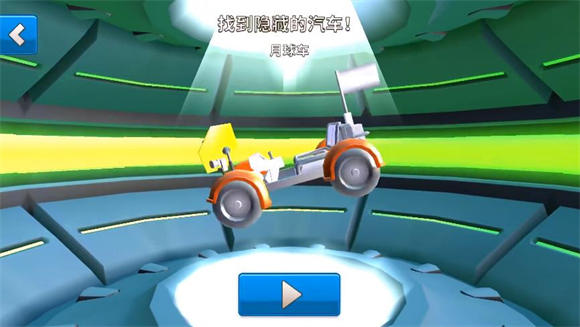 瘋狂撞車王無限金幣鉆石版