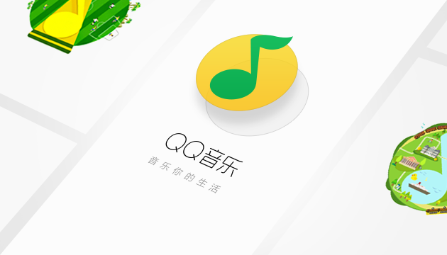 qq音樂下拉狀態欄顯示設置怎么關閉