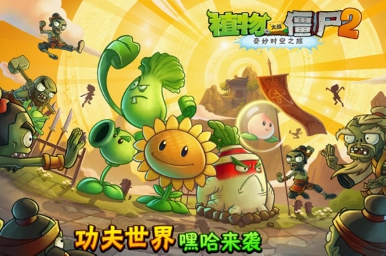 植物大戰(zhàn)僵尸2怎么進(jìn)階植物