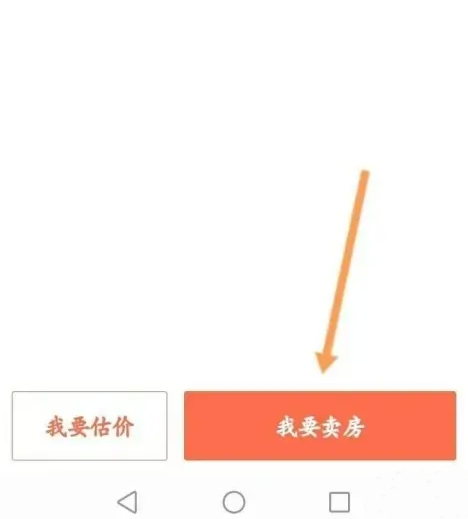 58同城個人出售房源怎么發布-58同城發布個人出售房源的流程