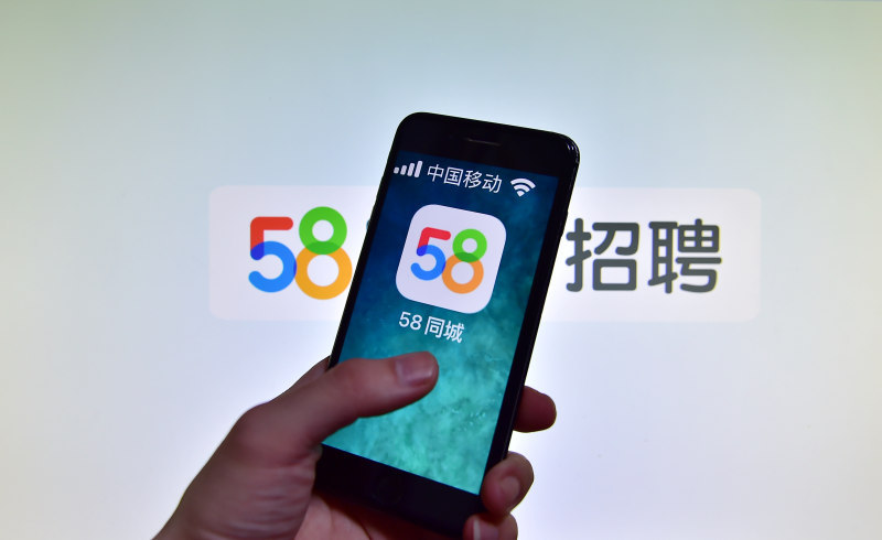 58同城如何切換所在地