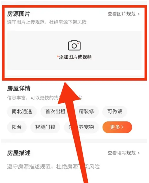 58同城怎么發布出租房信息-58同城發布出租房信息的步驟