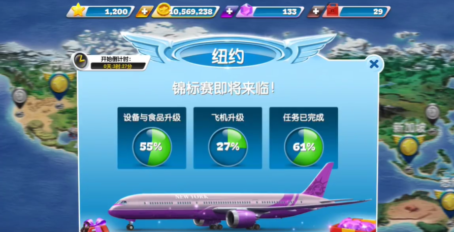 飛機(jī)大廚怎么參加錦標(biāo)賽-飛機(jī)大廚參加錦標(biāo)賽的步驟