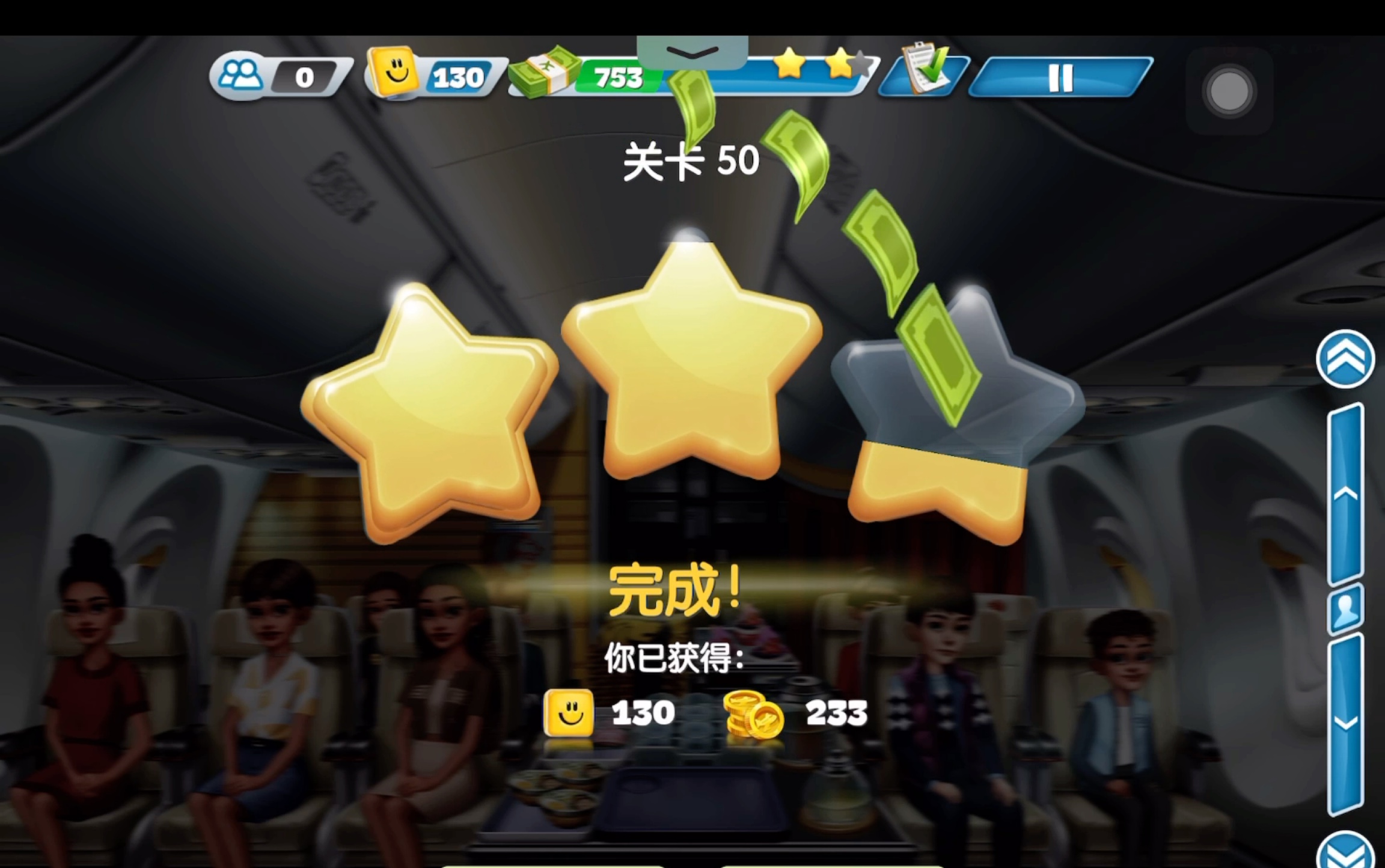 飛機大廚怎么獲得笑臉-飛機大廚獲得笑臉的方法
