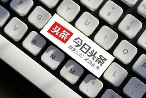 今日頭條怎么提現收益