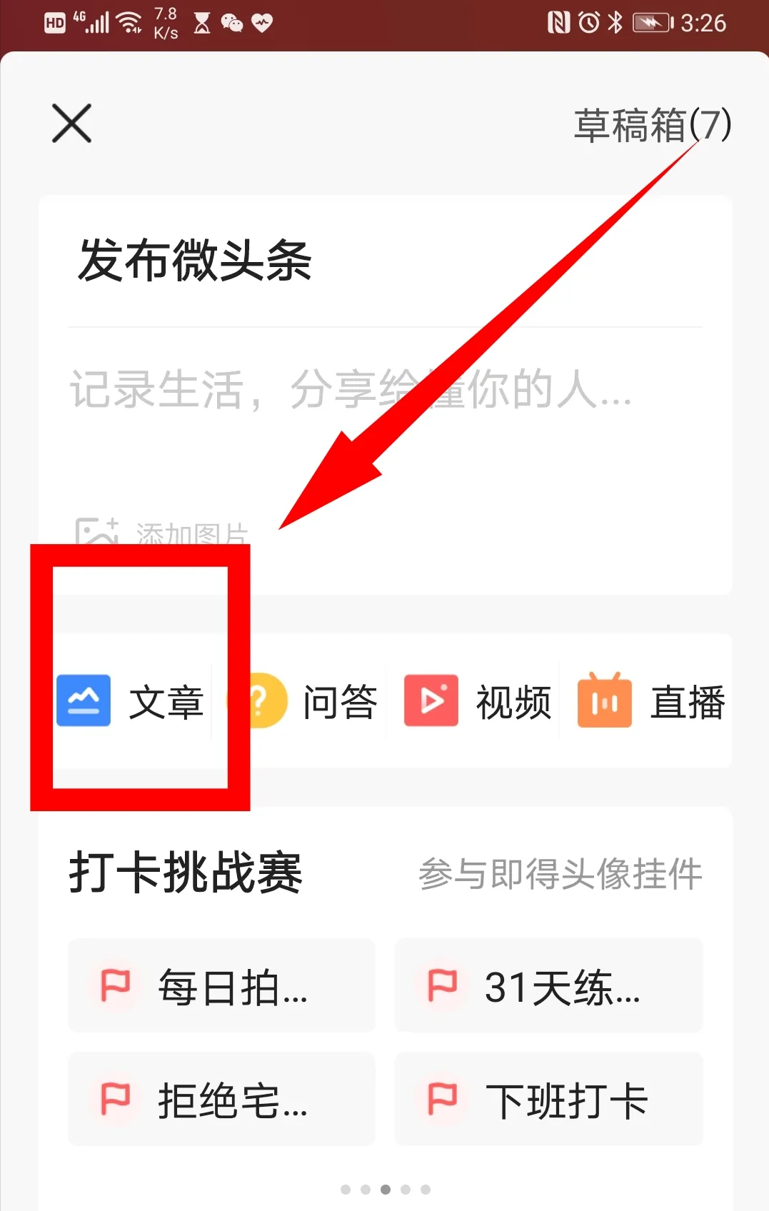 今日頭條怎么發布自己的作品-今日頭條發布自己的作品的步驟