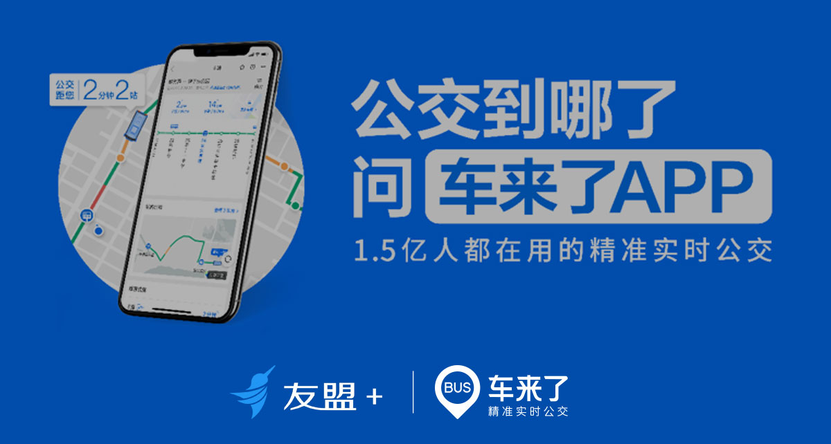 車來了怎么設置路線