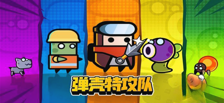 彈殼特攻隊怎么換角色-彈殼特攻隊更換角色的步驟