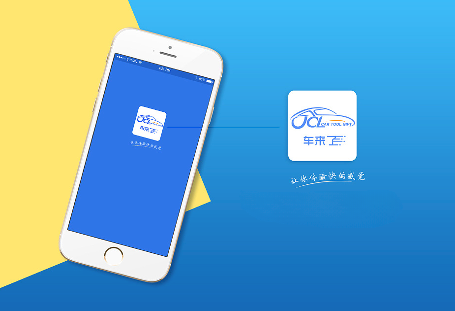 車來了怎么設(shè)置上車提醒