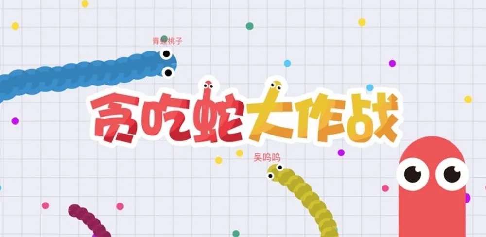 貪吃蛇大作戰(zhàn)如何設(shè)置隱身