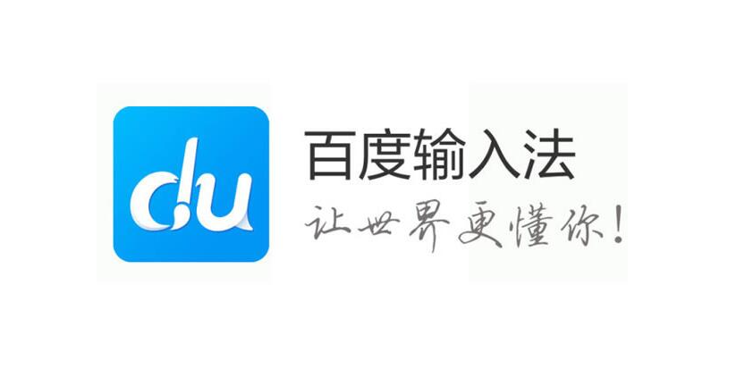 百度輸入法怎么導(dǎo)入皮膚