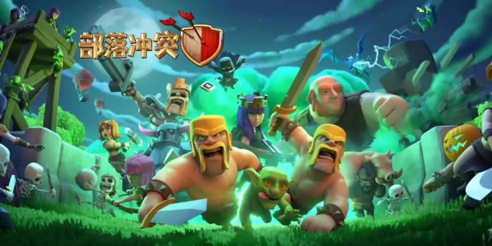 部落沖突怎么改名字