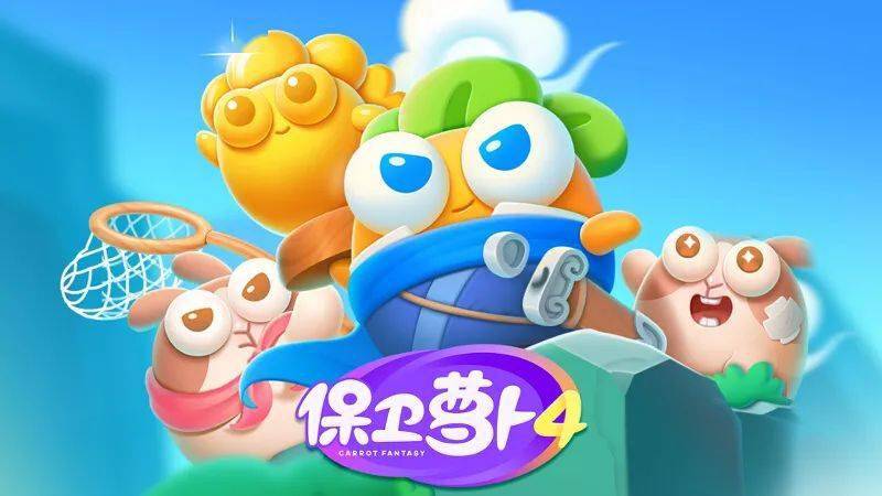 保衛(wèi)蘿卜4有哪些武器