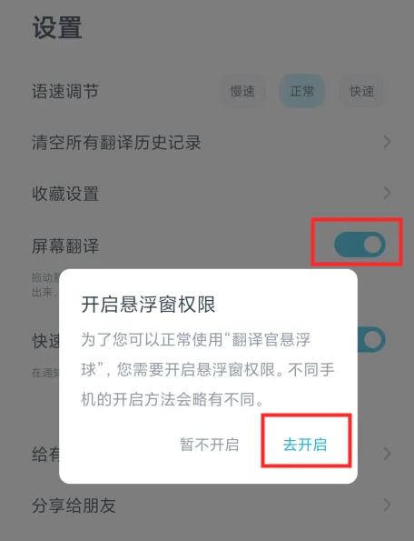 有道詞典怎么開啟懸浮窗翻譯-有道詞典開啟懸浮窗翻譯的步驟