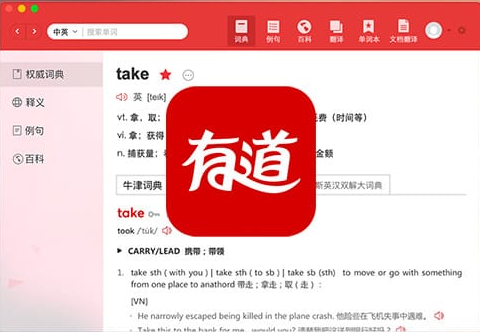 有道詞典app有什么功能-有道詞典app功能介紹